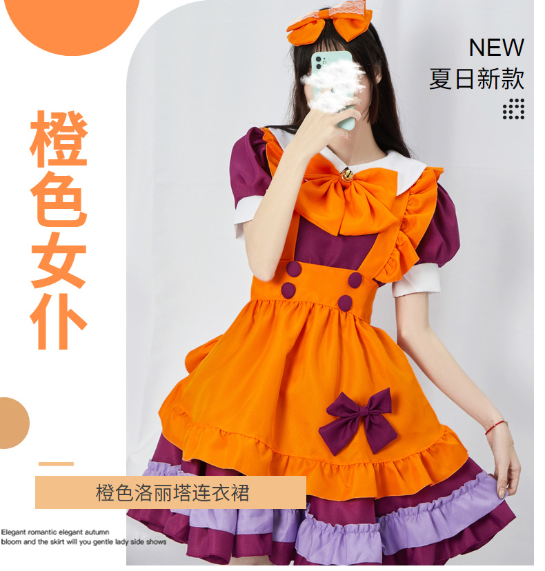 日本动漫女佣女仆装 cosplay橙色萝莉洛丽塔公主裙餐厅工作服装