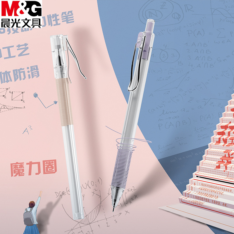晨光魔力圈中性笔学生用0.5全针管黑色按动笔防滑橡胶笔握防疲劳