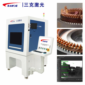 三克激光扁铜线电机激光焊接机应用于新能源汽车扁线电机行业 定