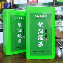 2023新茶紫阳富硒茶500g绿茶散装安康紫阳毛尖茶翠峰炒青茶叶一斤