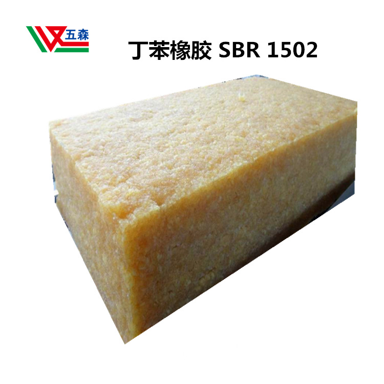 厂家优质供应丁苯橡胶 sbr 1502 质量保证
