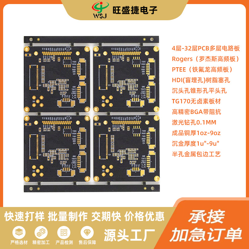 PCB电路板制作  SMT线路板单双面四层  多层高精密陶瓷板 HDI打样