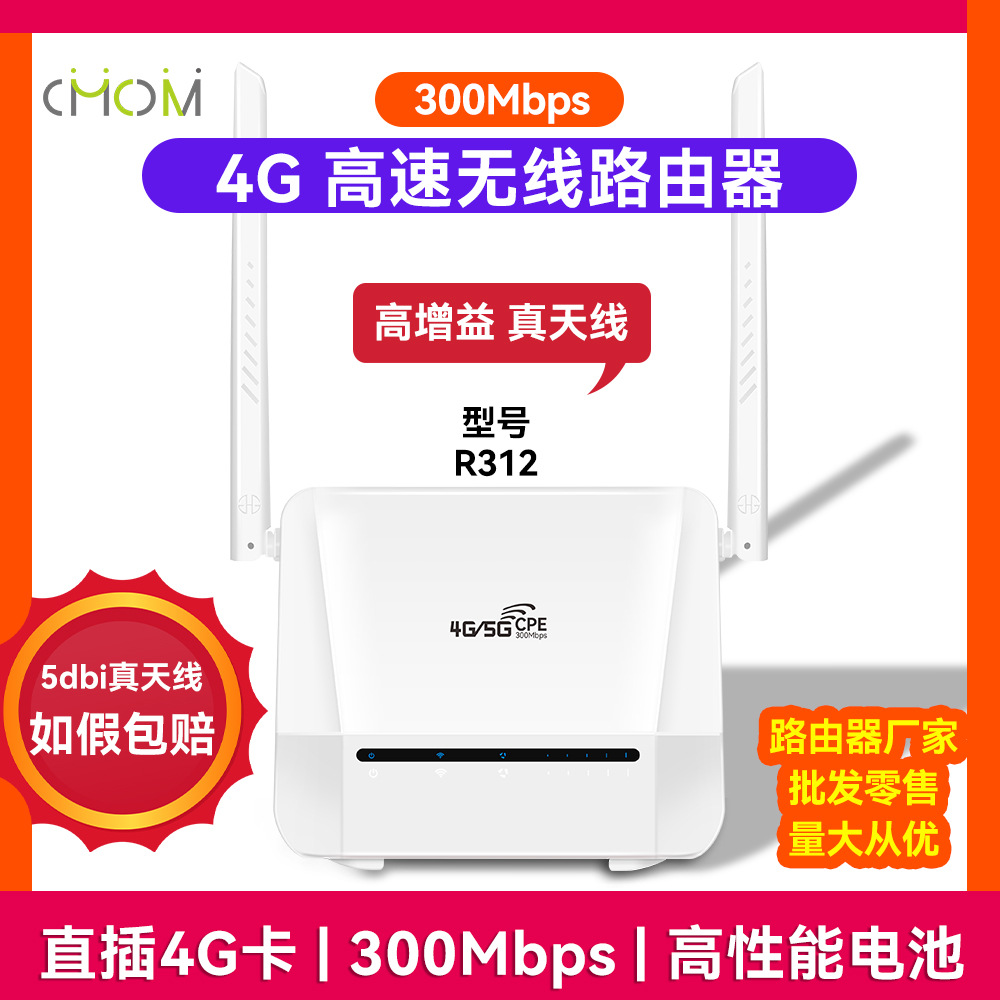 4g无线wifi便携式外置天线dc供电插卡路由器家用路由器可内置电池