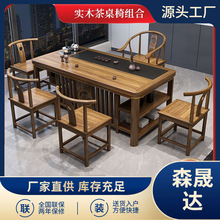 茶桌椅组合新中式茶台一体办公室客厅简约功夫茶几一整套家用