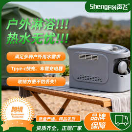 跨境外贸户外便携燃气热水器露营淋浴速热房车旅行自驾游热水神器