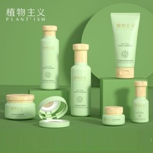 植物主义准孕妇护肤品套装准孕期可用化妆哺乳期补水水乳新品