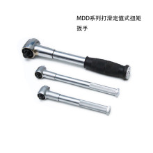 供应MDD系列打滑定值式扭矩扳手 MDD-100单头扳手 torque wrench