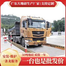 50-60吨加厚地磅3x10米公路物流数字汽车衡建筑工厂自销地磅秤