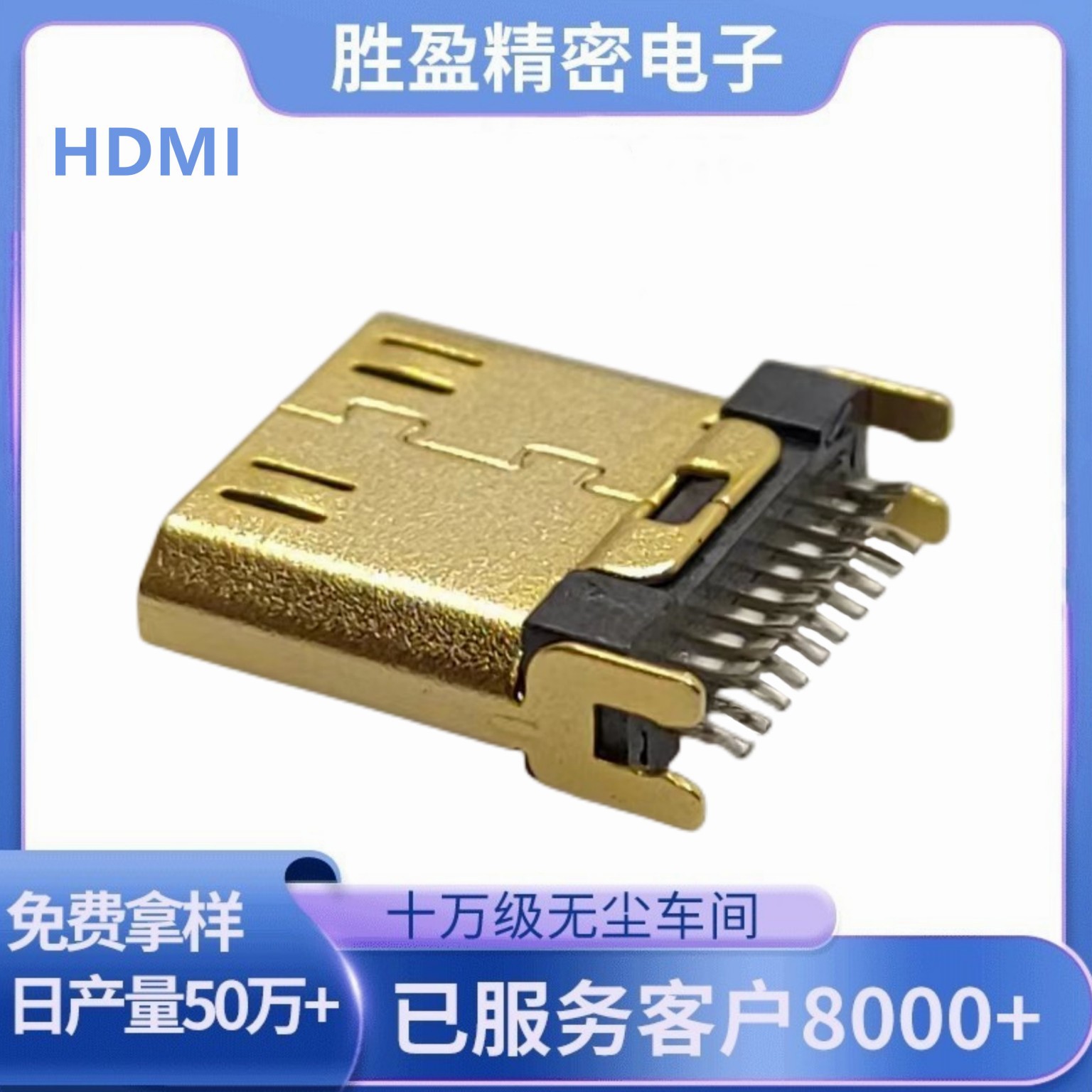 HDMI mini夹板公头19P 镀金hdmi夹板1.0 立式插件 高清连接器插头