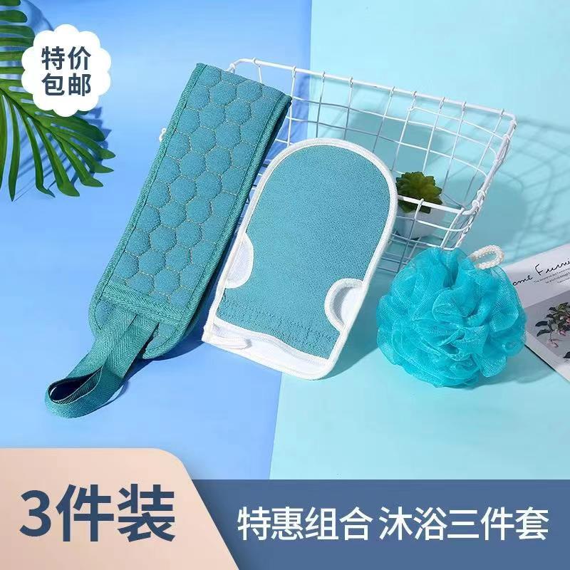 bath towel set thickened mud decontamination bath ball combination set bath towel three-piece set