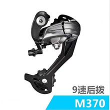 自行车M370后拨 27速后变速器 自行车变速器后拨链器 山地车配件