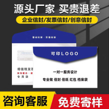 专业制做印刷公司企业中式西式信封信封信纸可印logo烫金彩印