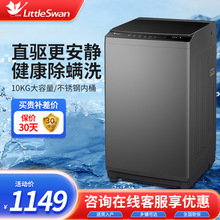Littleswan/小天鹅 TB100V23H波轮洗衣机全自动大容量租房家用洗