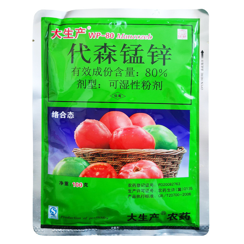绿大生 产80%代森锰锌果树霜霉病炭疽病叶斑病代森猛锌杀菌剂农药