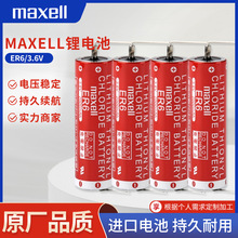 原装Maxell万胜ER6/3.6V适用OTC/松下机器人后备记忆电池2000mAh