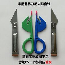 通肠器通肠刀开鸡肠鸭肠刀专业拔鸡毛拔鸭毛剖鸡鸭鹅猪肠工具