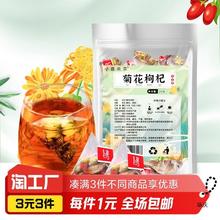 菊花枸杞决明子茶1袋25g（5g*5）