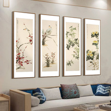 梅兰竹菊新中式客厅沙发背景墙装饰画茶室包间挂画餐厅四条屏壁画