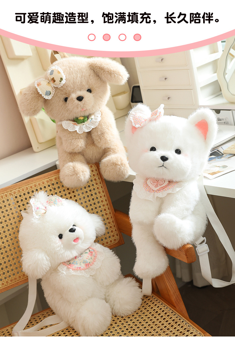 可爱巧克力奶茶杯小狗单肩挎包比熊奶狗毛绒布娃娃玩偶狗公仔抱枕