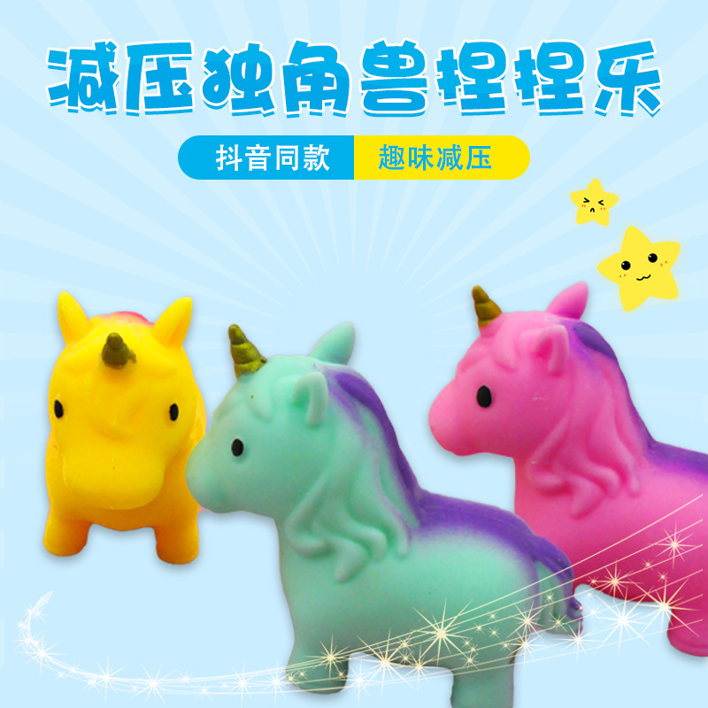 cross-border new unicorn tpr vent unicorn pinch music flour unicorn fun decompression vent ball