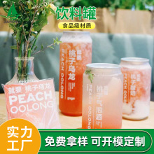 一次性pet饮料瓶 奶茶果汁饮料罐  网红气泡水塑料瓶 饮料易拉罐