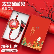 三合一快充数据线印制企业一拖三数据线手机充电线创意小礼品