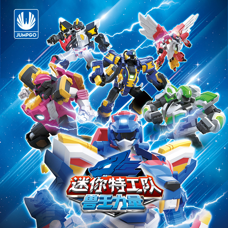 迷你特工队第四季兽王力量特工机甲变身套装猛鲨战警男孩变形玩具
