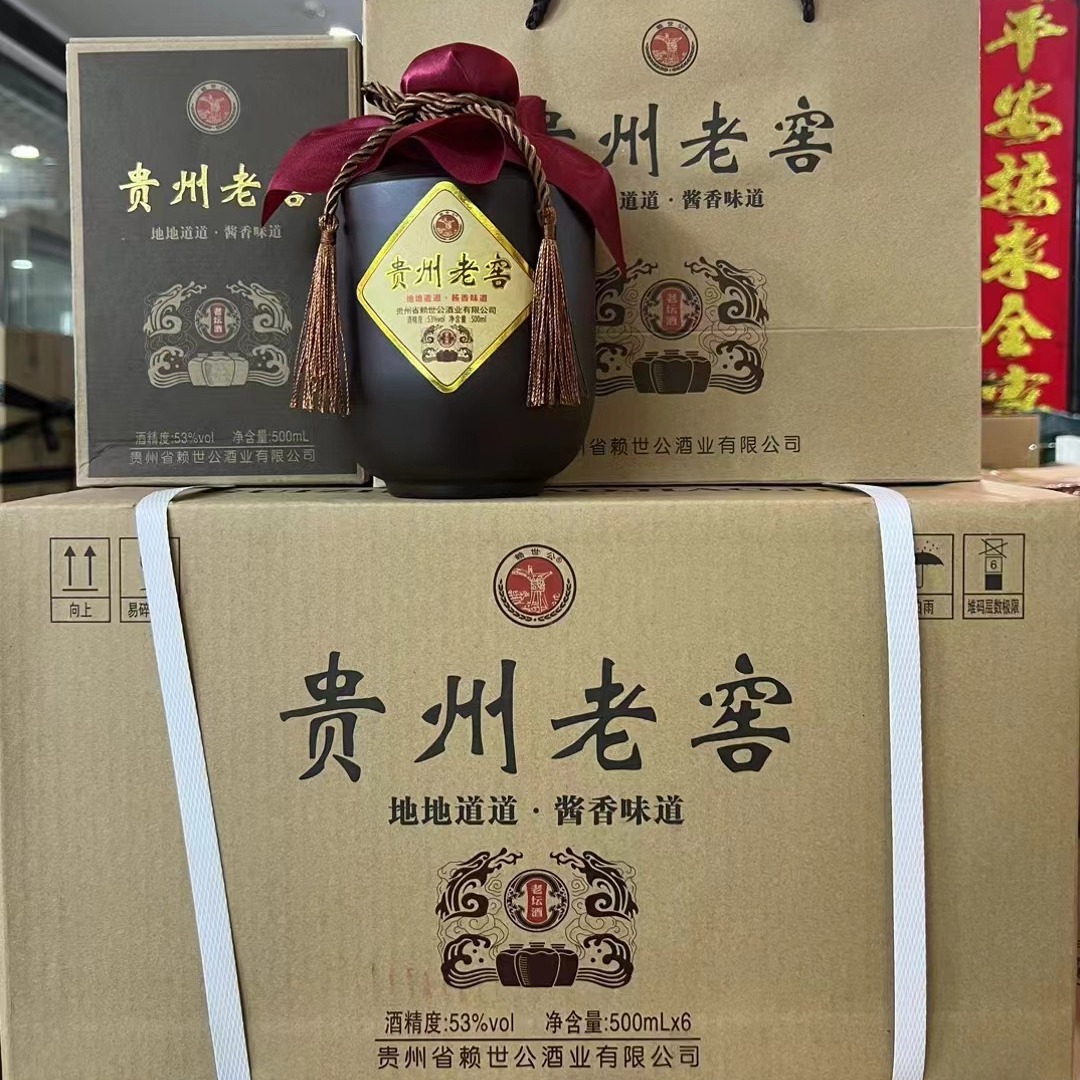 白酒批发贵州老窖老坛酒贵州茅台镇53度酱香纯粮白酒整箱批发代发