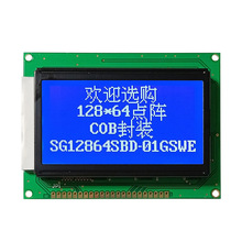 3.2寸12864點陣LCD液晶屏COB顯示模塊LCM模組6800并口