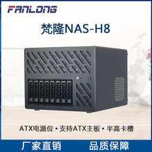 梵隆nas8盘位存储服务器半高PCIE卡槽ATX主板热插拔机箱