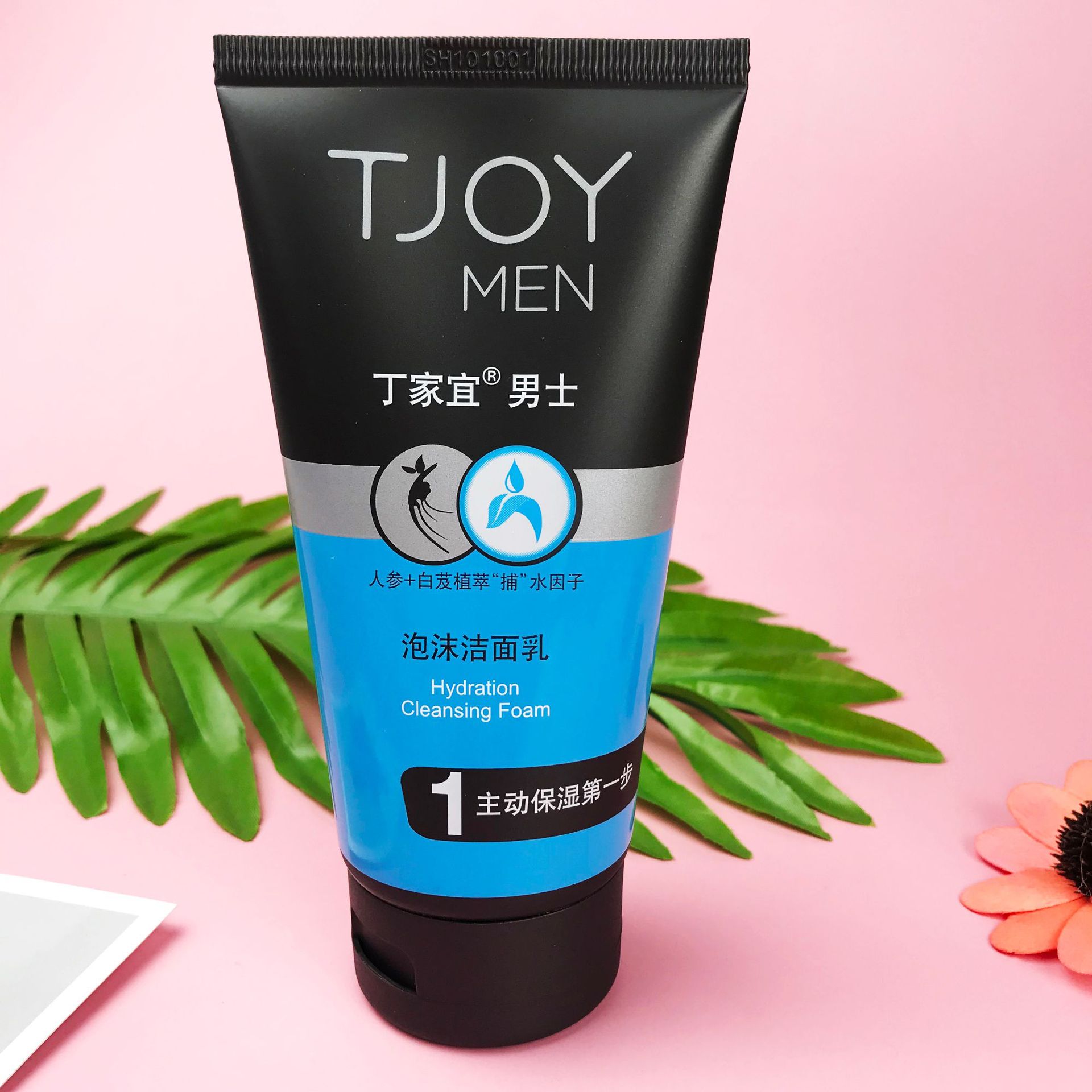 现货批发丁家宜男士泡沫洁面乳洗面奶120g清洁毛孔男士洗面奶