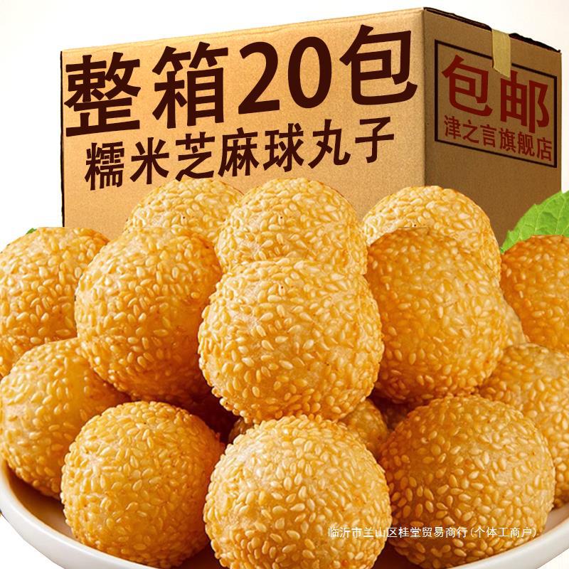 早餐速食糯米芝麻球丸子油炸半成品麻团汤圆豆沙馅速冻零食小吃