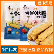 韩国进口乐曦谷物棒宝宝儿童手指磨牙棒饼干休闲零食辅食