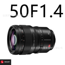 松下 LUMIX S-X50GK L卡口 50毫米 F1.4固定焦距镜头 50mm全画幅