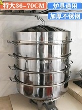 超大容量蒸馒头的不锈钢锅蒸锅特大号家用煤气灶专用包子蒸笼商用