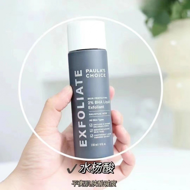 跨境爆款2%水杨酸宝拉珍选精华液改善黑头粗糙痘肌收缩毛孔118ml