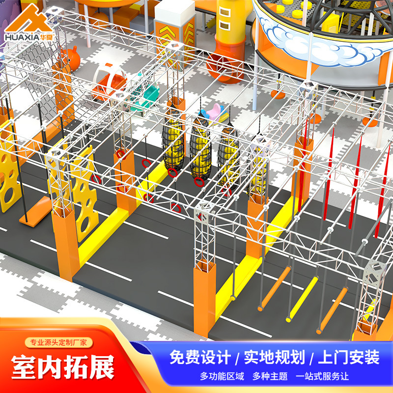 室内大型淘气堡儿童乐园游乐场设备商场亲子拓展滑梯游艺设施厂家