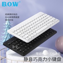便携无线小键盘巧克力静音办公有线鼠标套装笔记本电脑外接青莹