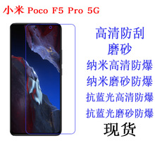 适用小米Poco F5 Pro 5G 12T 13T PRO软膜 贴膜手机膜贴膜