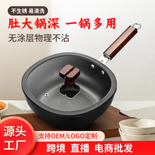 锻打纹小铁锅电磁炉锅具套装家用炒菜平底不粘锅大肚锅无涂层铁锅