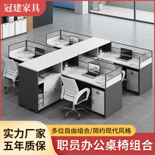 经理职员办公桌椅组合2/4/6人位简约现代屏风财务桌卡座办公家具