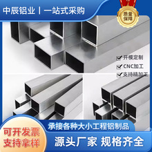 铝方管铝合金方管6063铝型材建筑外墙铝方通型材国标背景墙矩形管