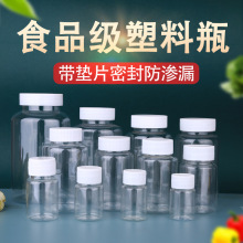 透明塑料瓶100ml毫升分装瓶带盖大口径pet样品瓶小药瓶小瓶子空瓶