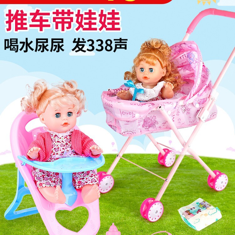 儿童六一玩具女孩过家家小推车带娃娃洋娃娃宝宝婴儿