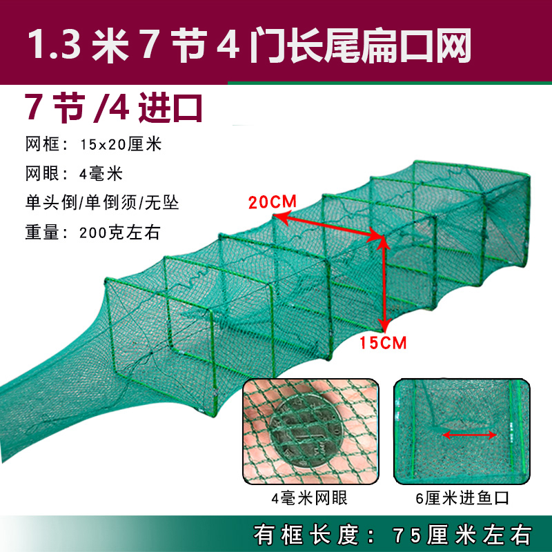 精品1米3黄鳝笼加厚方格网鳝鱼泥鳅龙虾地网笼小虾