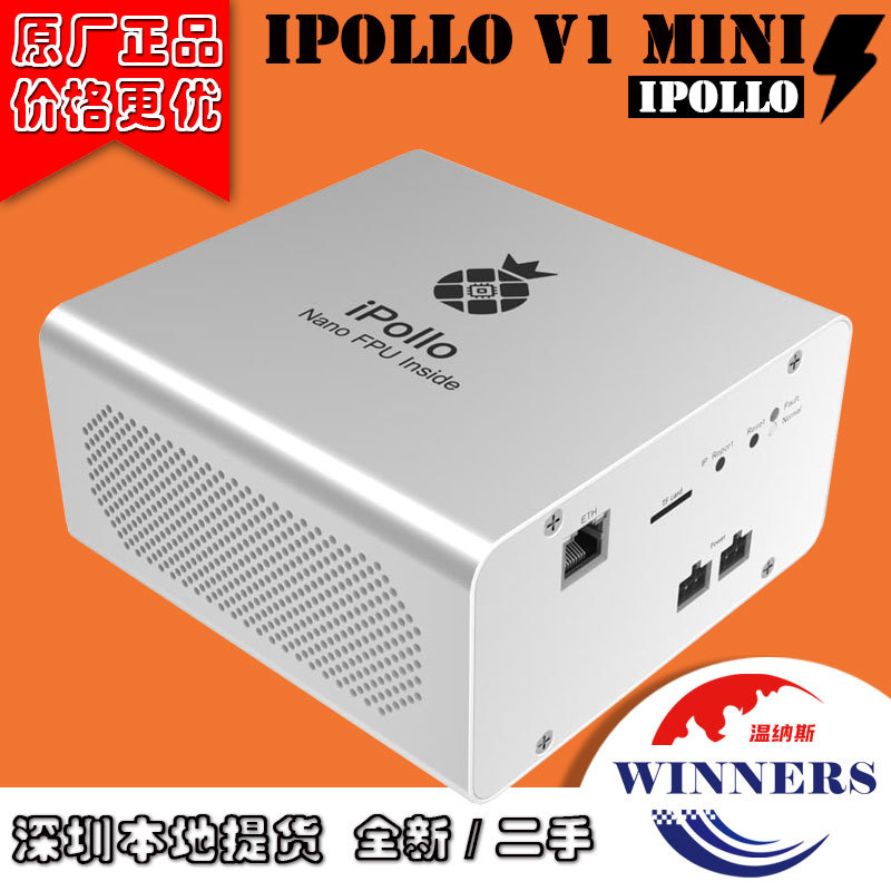 ipollo菠萝 v1 mini 300mh 矿机 以太坊挖矿 深圳全新/二手现货