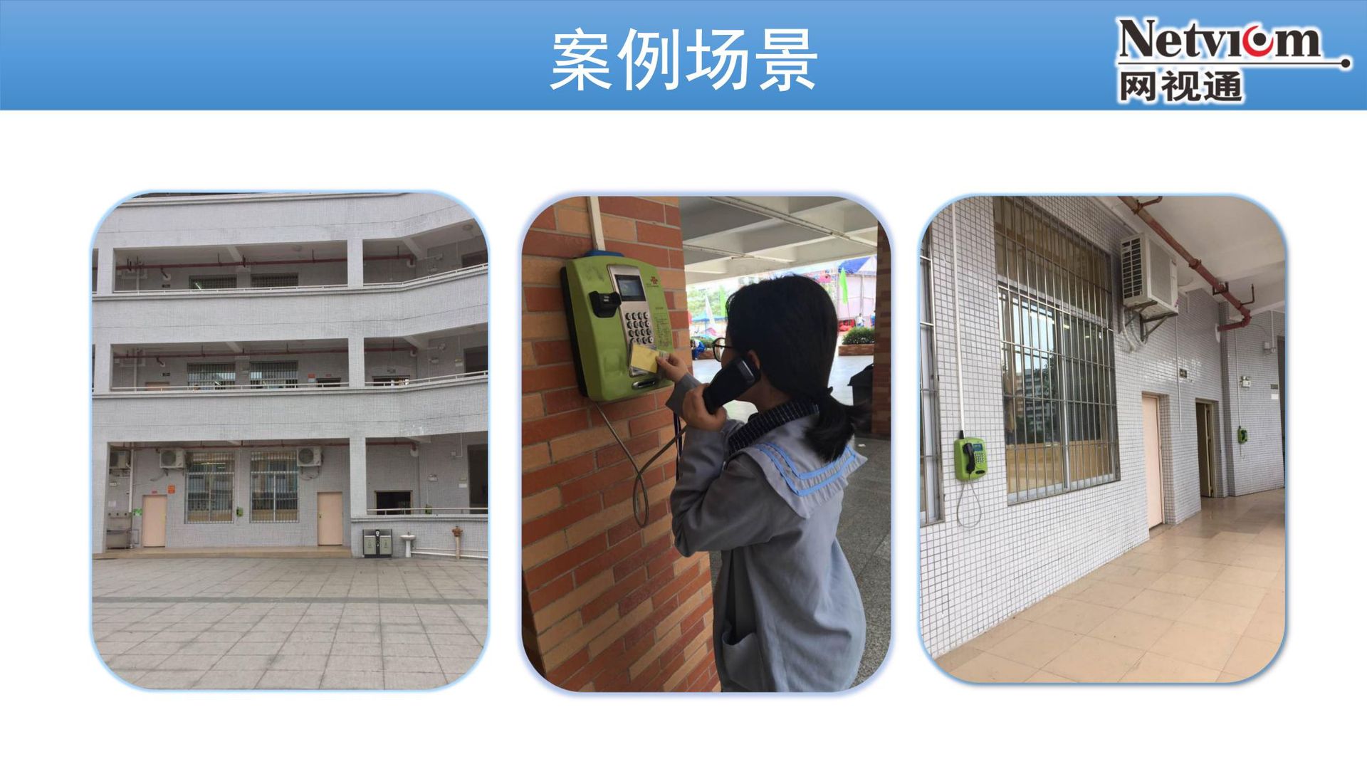 学校刷卡 无线电话机 校讯通刷卡金属防暴公用电话机