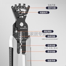 多功能剥线钳电工电缆拔线剪刀剥扒皮钳压线折线弯线钳子