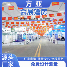 户外大型会展展览婚庆篷房铝合金支架室外广告展示帐篷运动会大棚