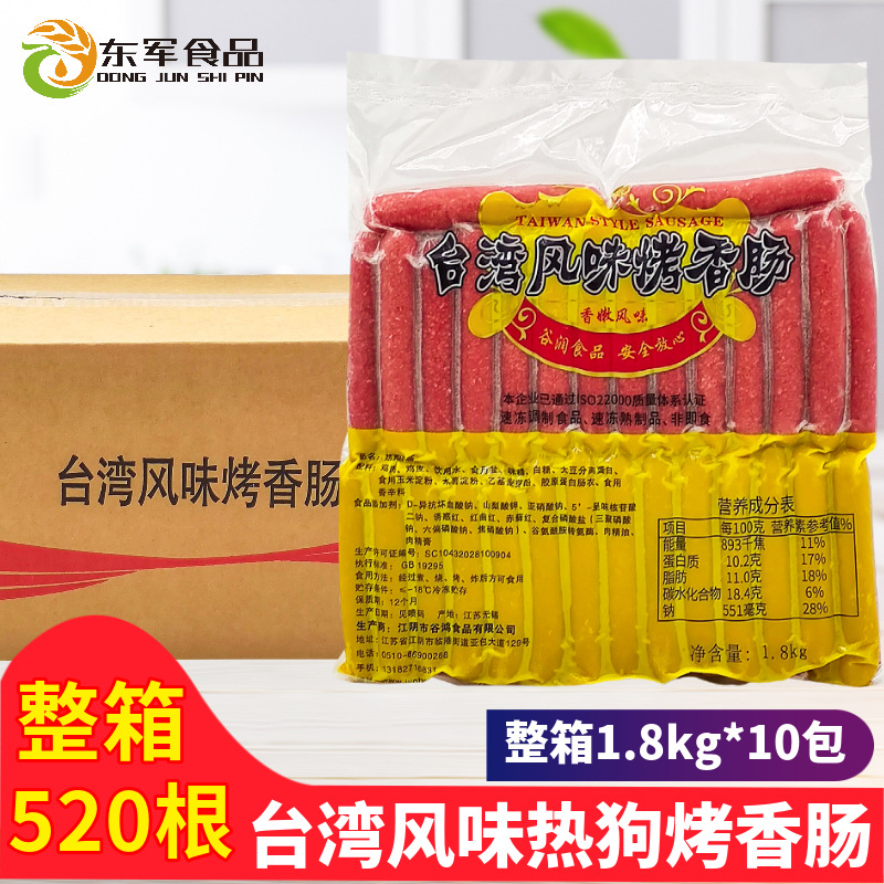 8kg*10包装 热狗肠烧烤肠整箱烤香肠-阿里巴巴
